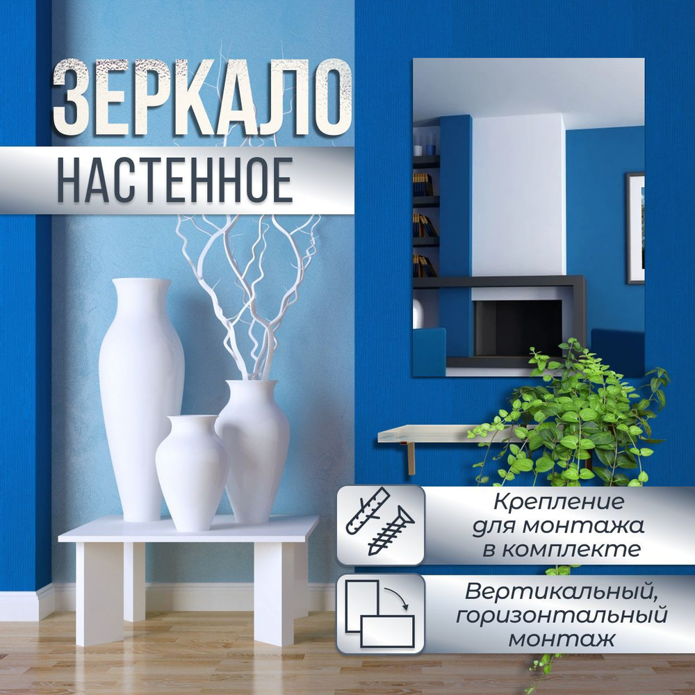 Зеркало для ванной, 15 см х 85 см #1