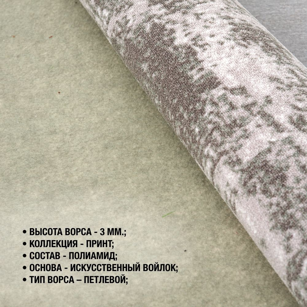 Напольное покрытие ковролин "Сильва 90 ПРИНТ" 1,5х2,5 м. Ковролин на пол метражом "Нева Тафт", коллекция #1
