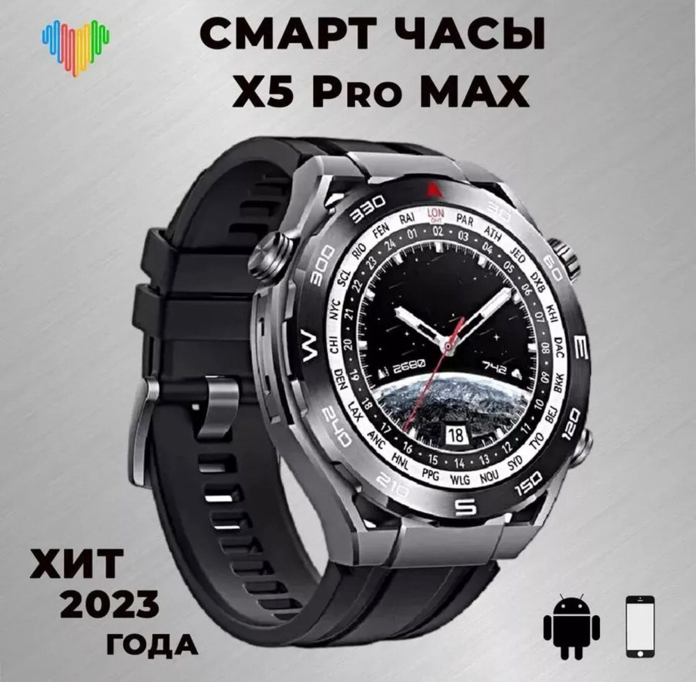 Умные часы Smart Watch X5 Pro Max, Смарт часы для мужчин 2024, iOS,  Android, Bluetooth звонки, 2 Ремешка, Мониторинг сна, Черные