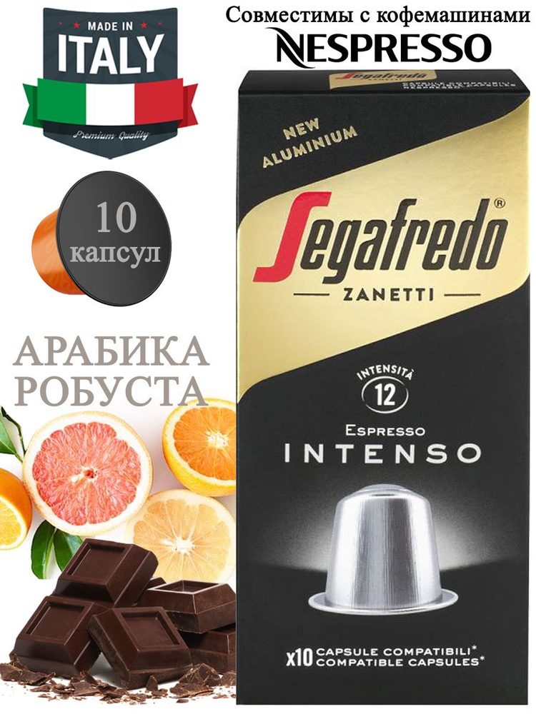Капсулы для кофе-машин Segafredo, Intenso Nespresso, 10 капсул #1