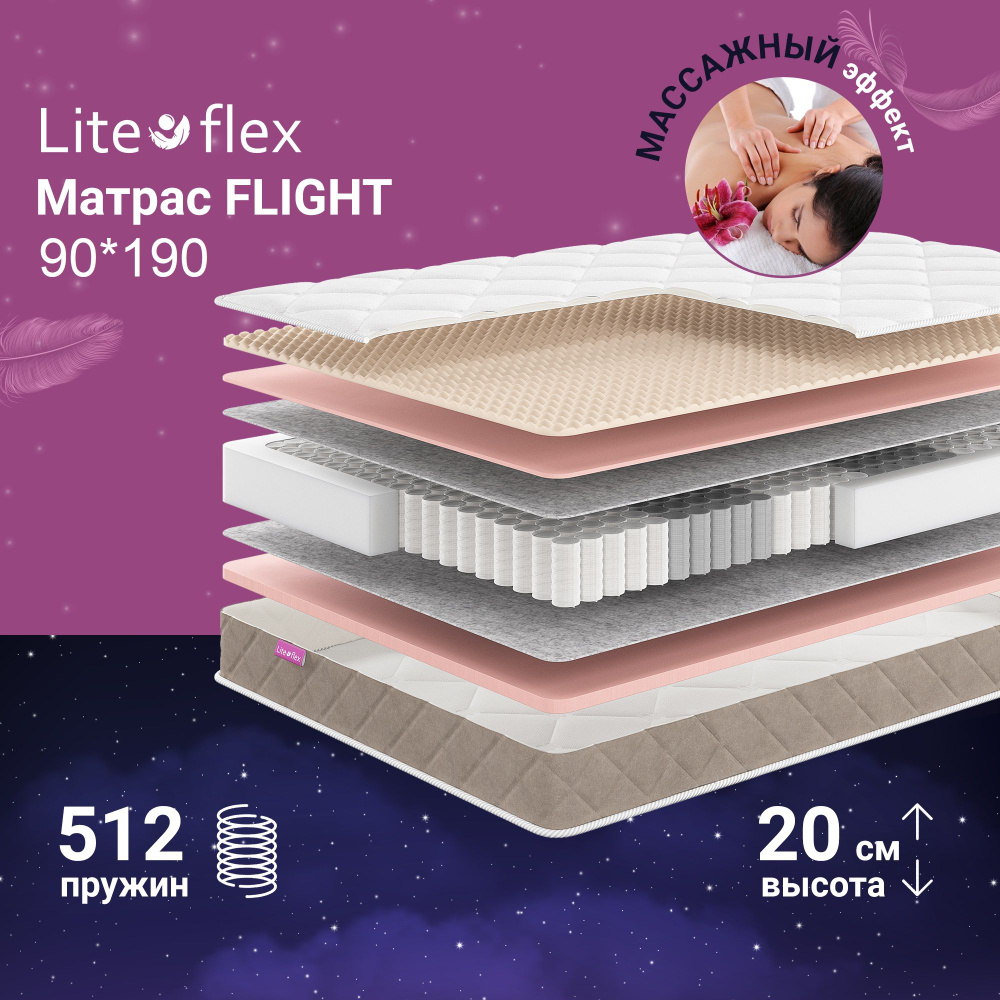 Матрас 90х190 двухсторонний анатомический на кровать Lite Flex Flight  #1