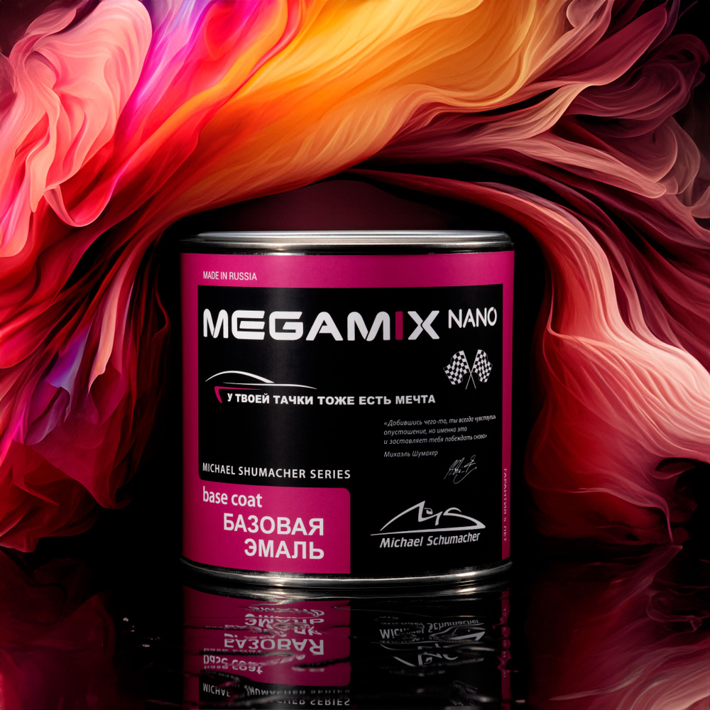 MegaMix Paint Project Краска автомобильная, цвет: светло-серый, 850 мл, для автомобилей Skoda, Volkswagen, #1