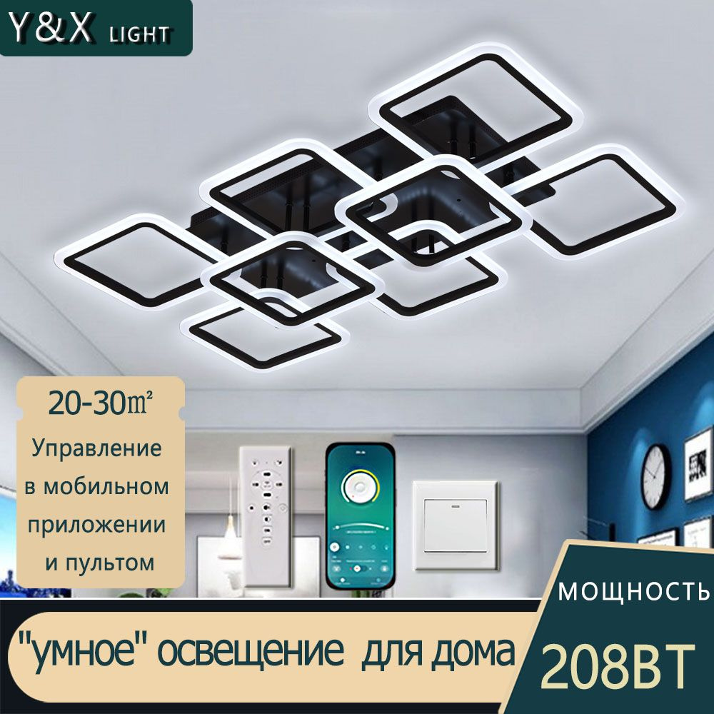 Люстра потолочная/7044M-6+2/208W/Люстра светодиодная потолочная с пультом/люстра потолочная светодиодная #1