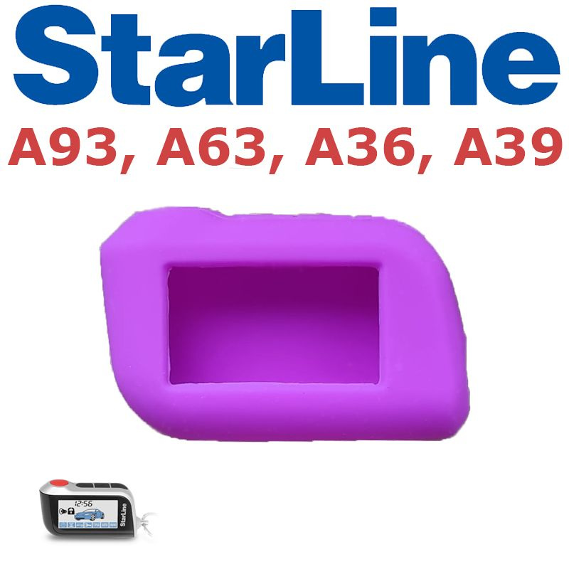 Чехол для брелока Старлайн А93 силиконовый (совместим с Starline A93, A93 ECO) фуксия  #1