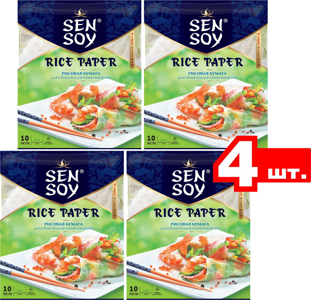 Рисовая бумага Sen Soy, 4 упаковки по 100 г, 400 г #1