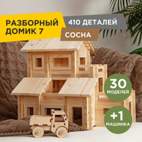 PLAN TOYS7610 Кукольный домик с мебелью