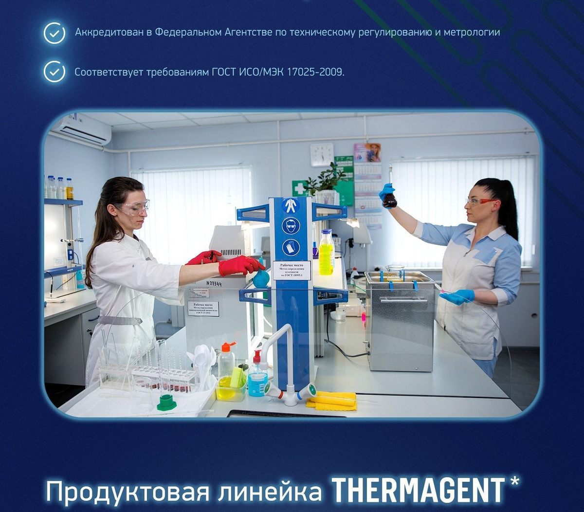 Теплоноситель для отопления Thermagent ЭKO -20 на основе ...