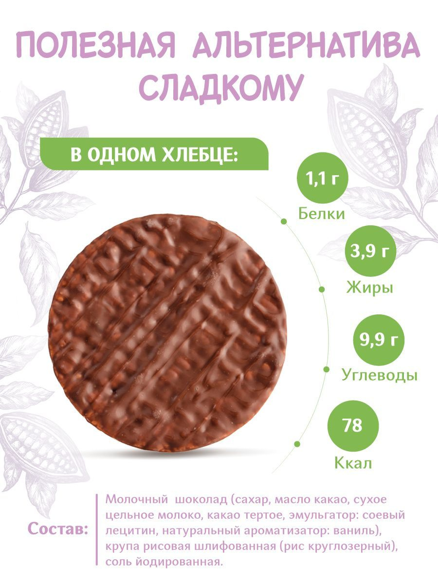 Злаковый десерт Dr. Korner с молочным шоколадом 34 пачки по 17 г (1 шт ...