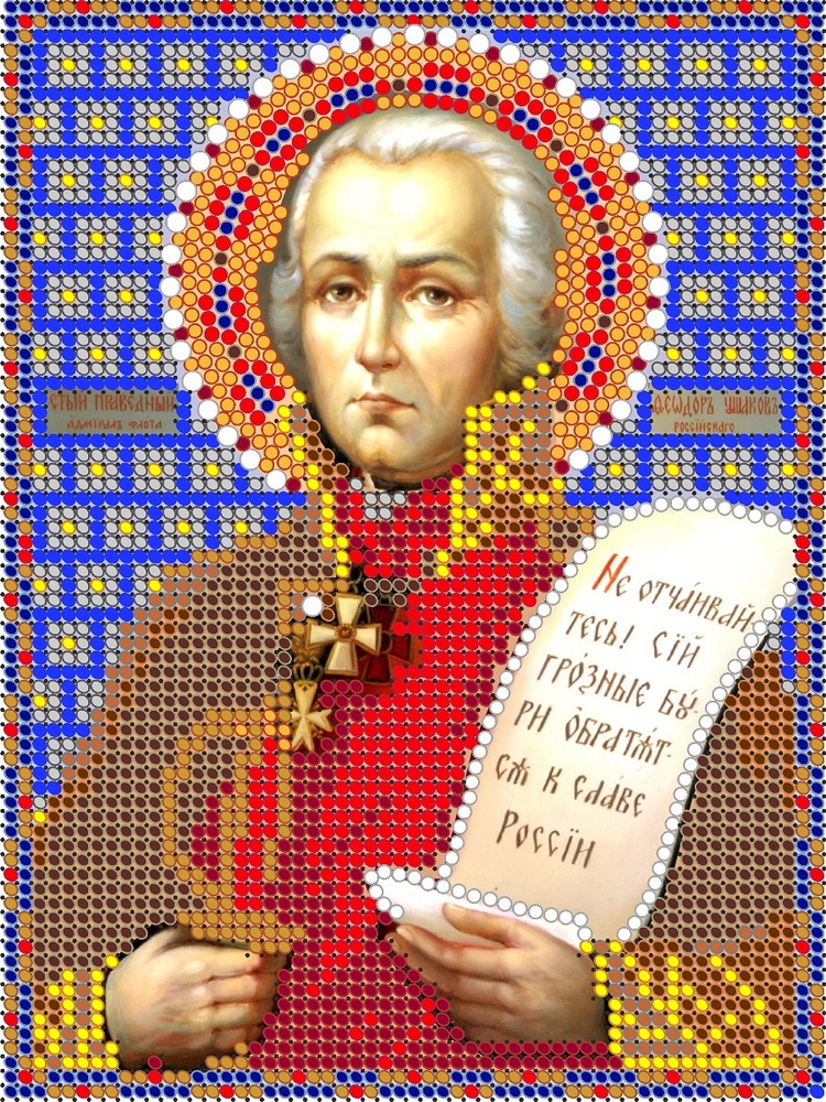 Алмазная мозаика на подрамнике Икона Святой Фёдор, 17х23, Диамант, Картина стразами  #1