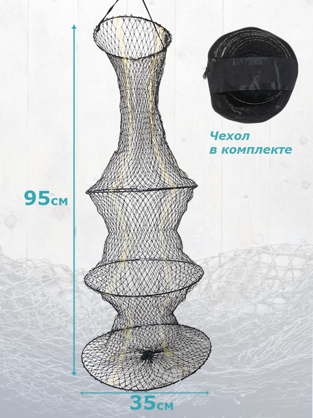Садок рыболовный 95 см. Обработанный капрон, нержавеющие кольца.  #1