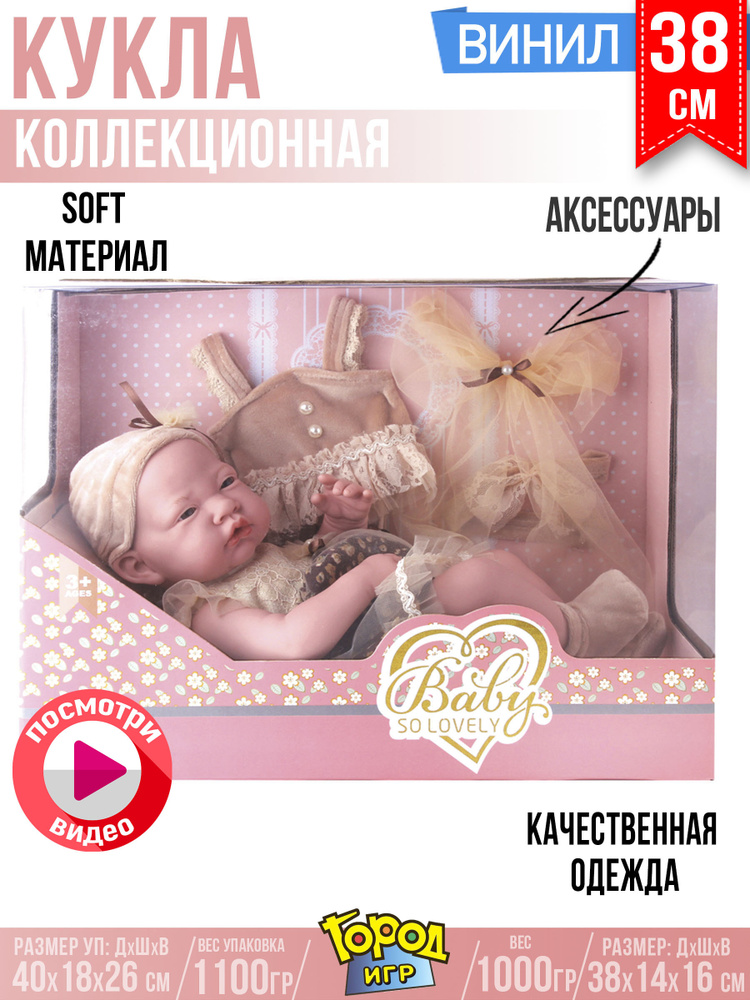 Кукла Пупс, Anna De Wailly, Baby re Born для девочки, 38см #1