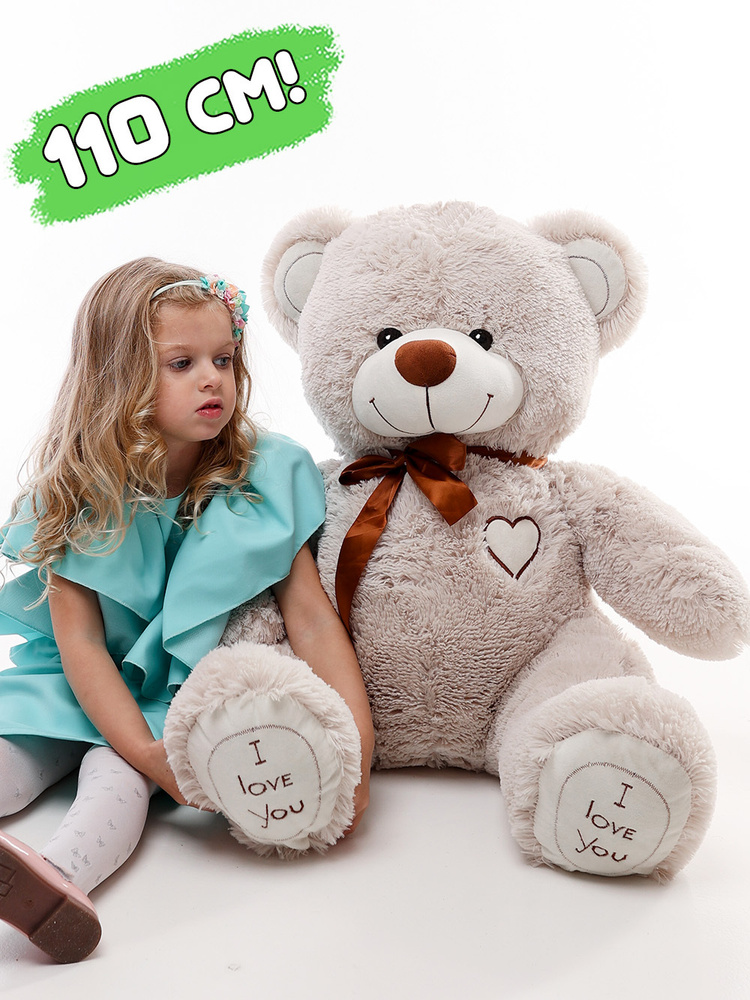 Большой плюшевый мишка I Love You 110 см нежно-серый мягкая игрушка медведь, медвежонок с сердцем  #1