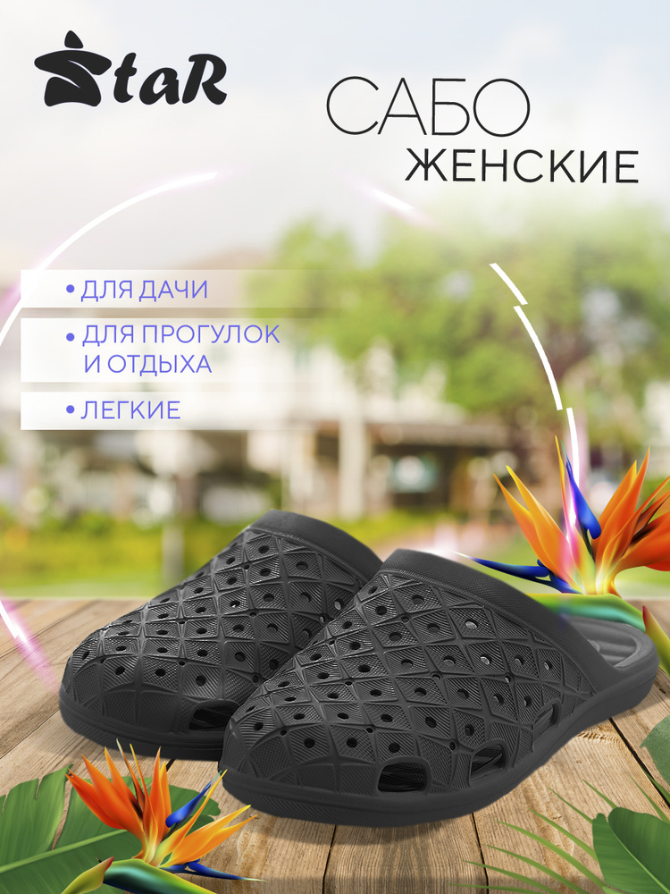 Сабо Evashoes #1