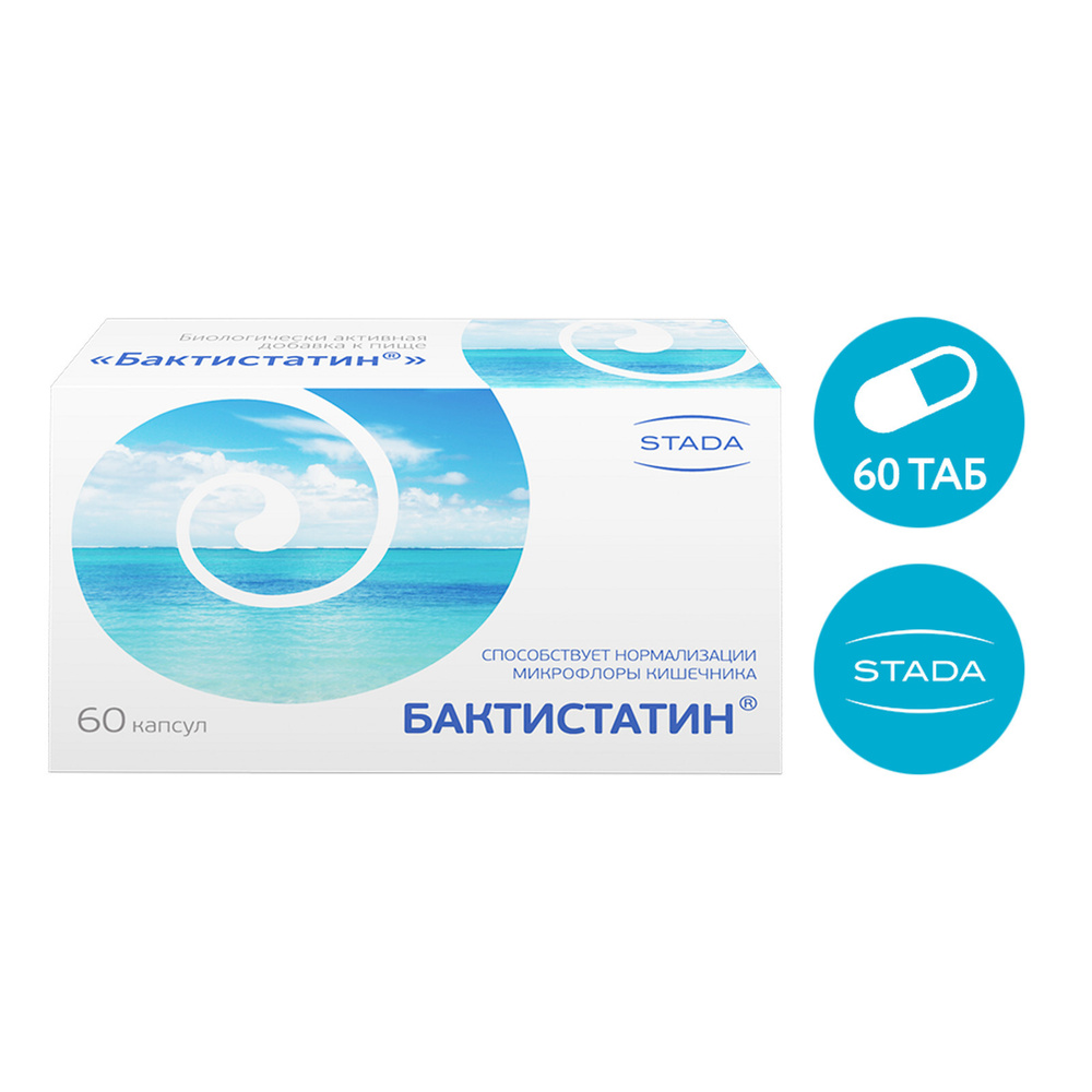 Бактистатин, метабиотик тройного действия для нормализации микрофлоры кишечника, капсулы 500 мг, 60 шт #1