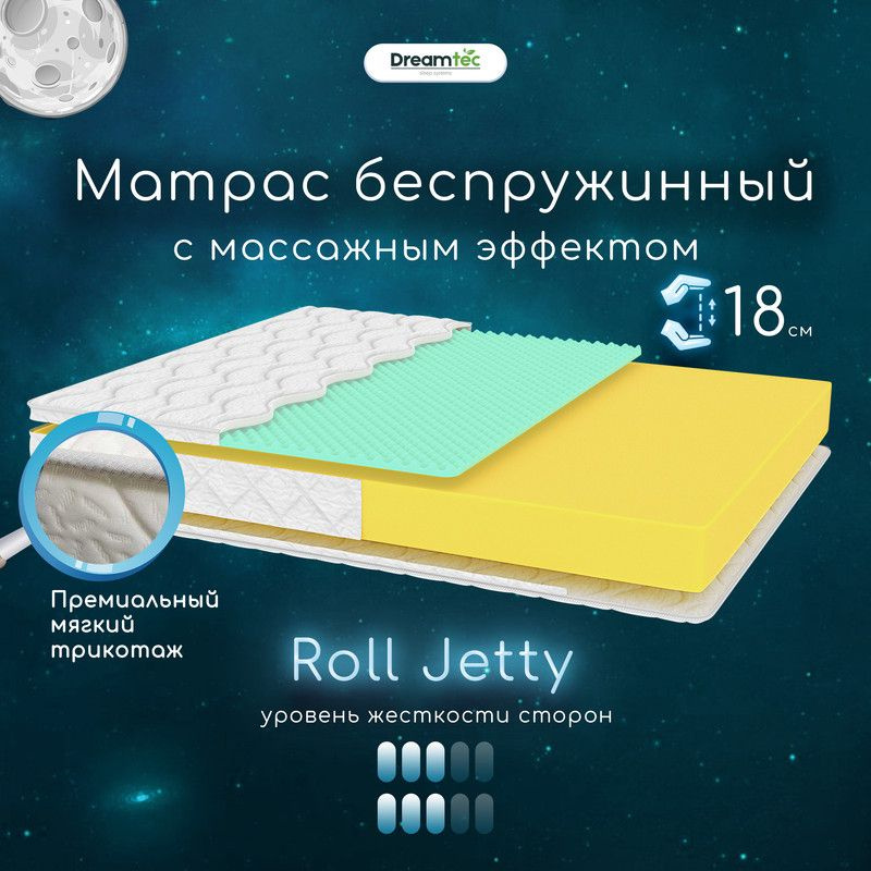 Dreamtec Матрас Roll Jetty, Беспружинный, 160х190 см #1