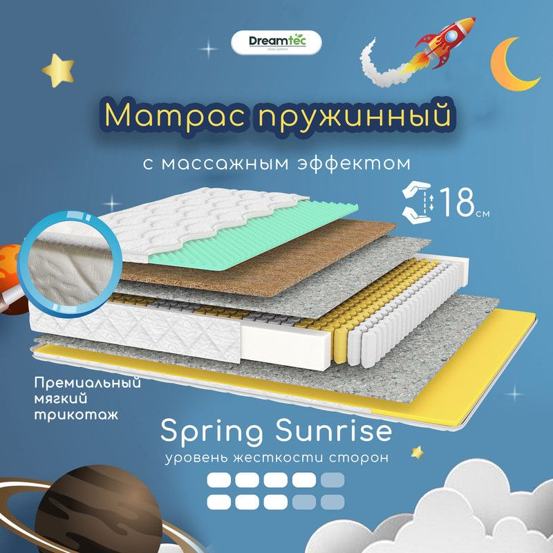 Dreamtec Матрас Spring Sunrise, Независимые пружины, 80х160 см #1