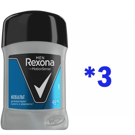 Дезодорант-стик мужской REXONA Кобальт, 50мл - 3 штуки #1