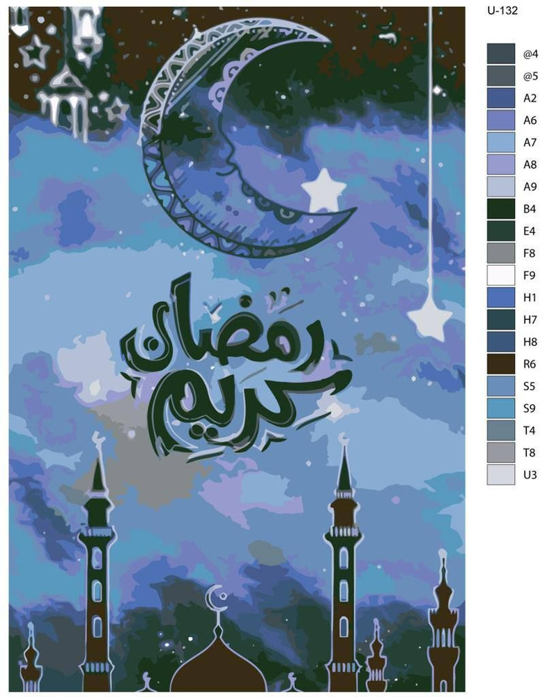 Картина по номерам U-132 "Рамадан, мечети, мусульманская община. Арабская каллиграфия Рамадана Карима #1