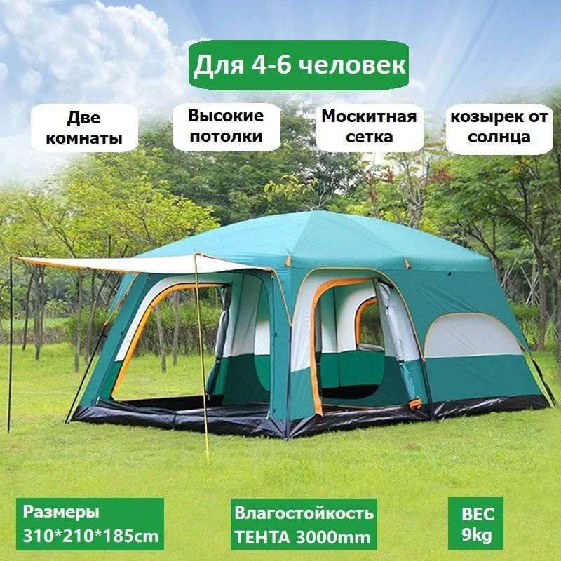 Палатка 4-местная OrGbt6zZ - купить по выгодной цене в интернет ...