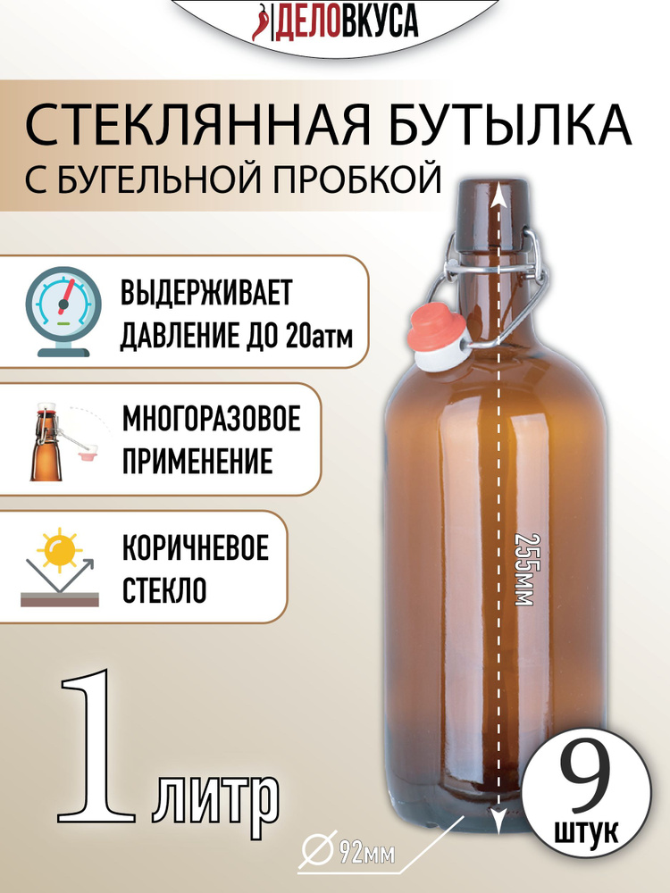 Brendimaster Бутылка, 1 л, 9 шт #1