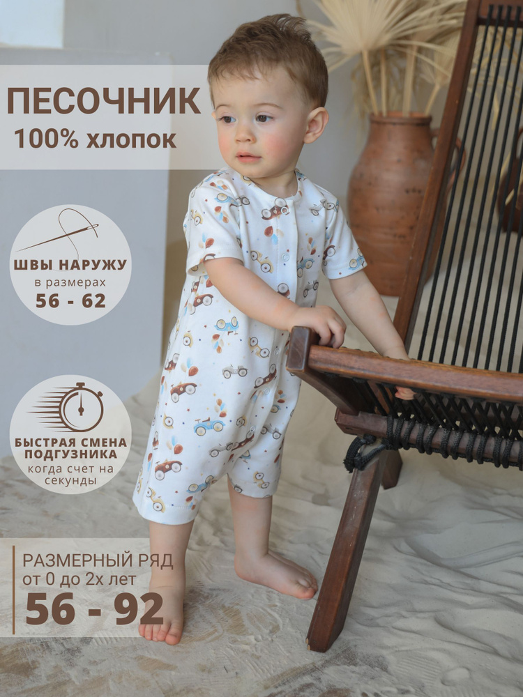 Песочник Little Star #1