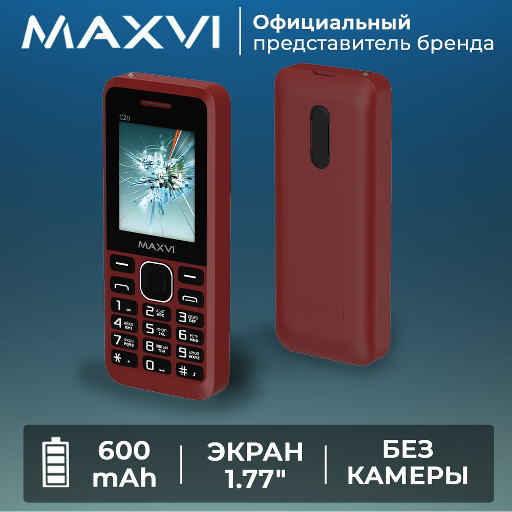 Мобильный телефон кнопочный Maxvi C20 Винный красный / Фонарик  #1