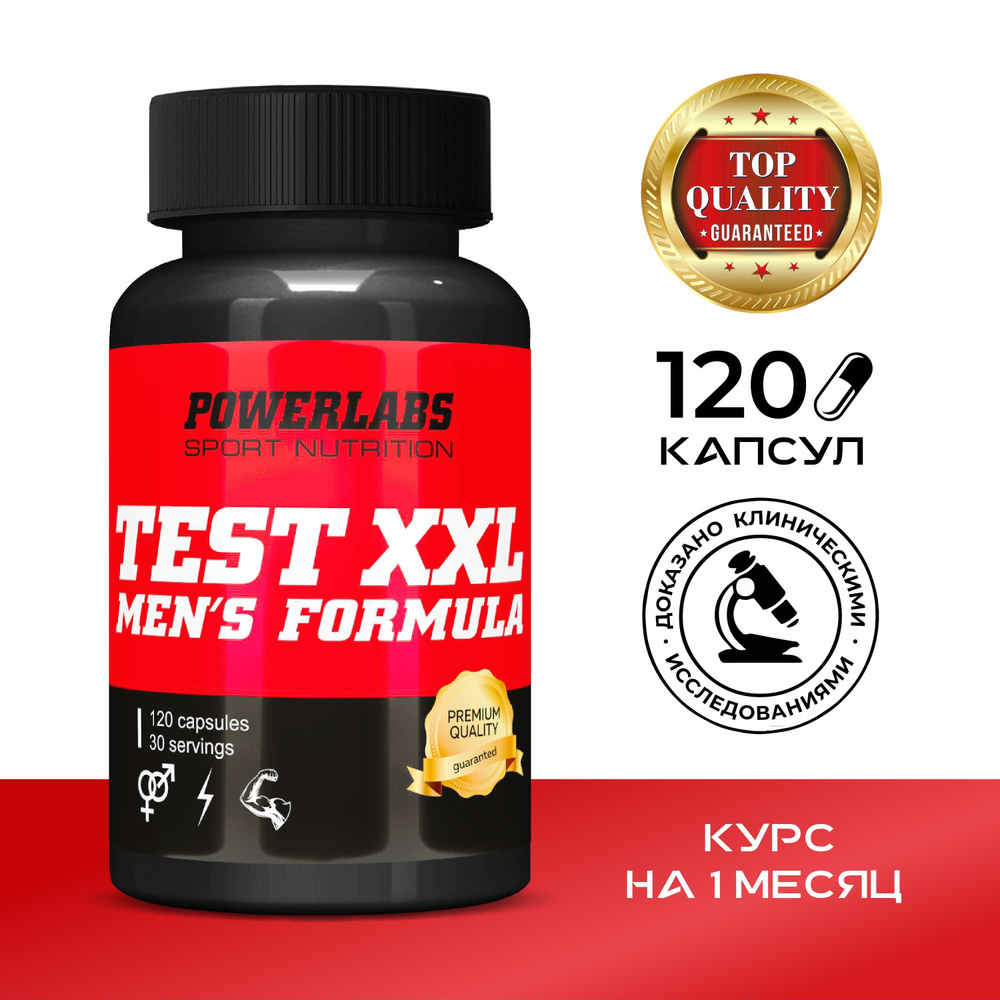 Бустер тестостерона TEST XXL 120 капсул от Powerlabs для потенции для ...