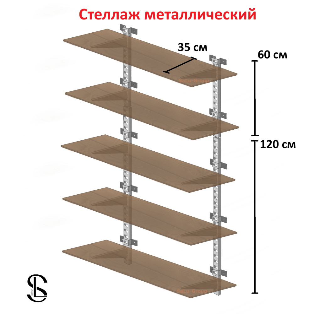 Стеллаж металлический Комплект №5 Высота 180 см глубина 35 см Стеллаж металлический разборный система #1