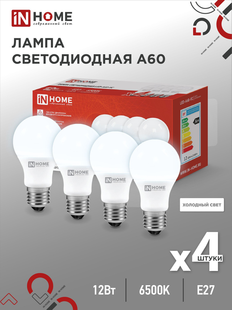 Упаковка 4 шт. лампочек светодиодных LED-A60-VC 4PACK 12Вт Е27 6500К 1140Лм IN HOME  #1