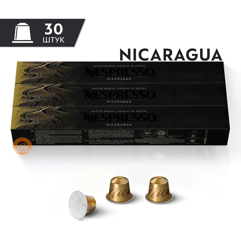 Кофе Nespresso NICARAGUA в капсулах, 30 шт. (3 упаковки) #1