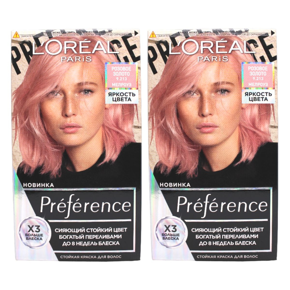 L'OREAL Preference Краска для волос 9.213 Розовое Золото Мелроуз набор 2шт  #1