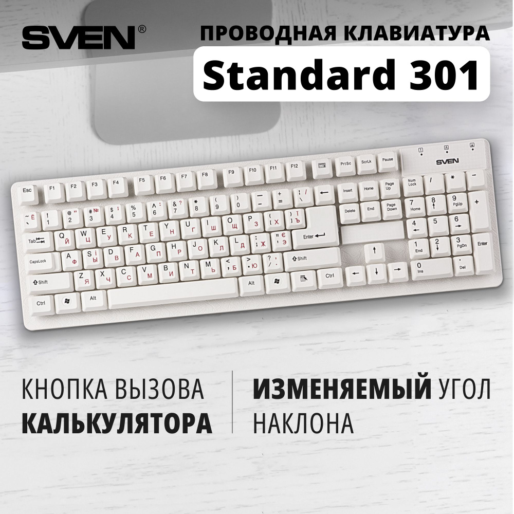 Мембранная клавиатура Sven Standard 301 купить по низкой цене: отзывы,  фото, характеристики в интернет-магазине Ozon (396184568)