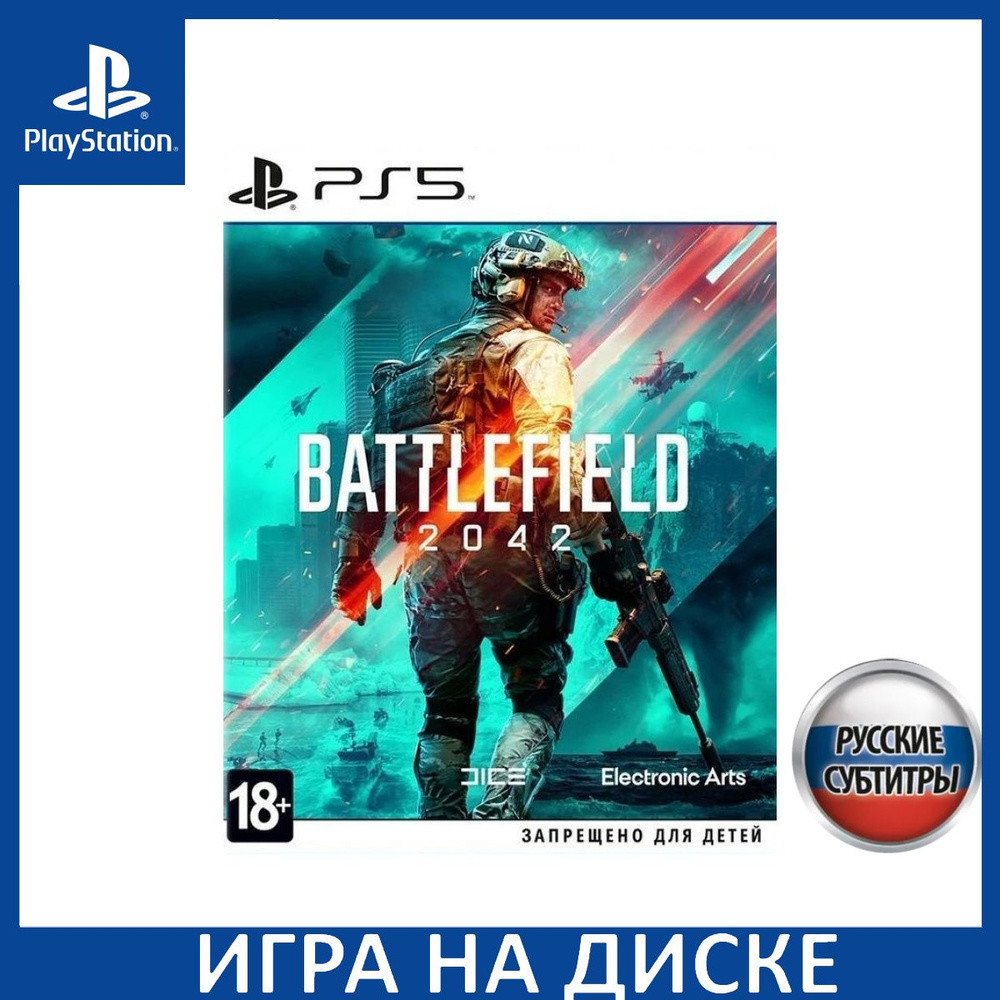 Battlefield 2042 Русская Версия PS5 #1