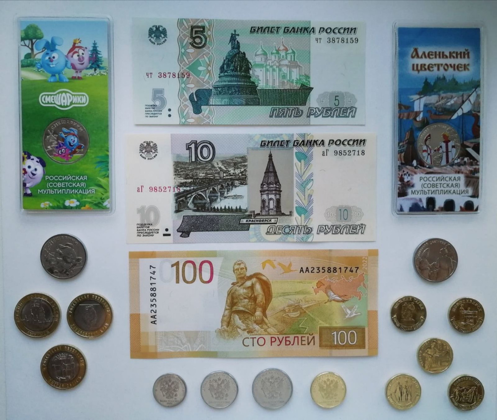 Набор монет и банкнот России 2022-2023, 19 шт #1