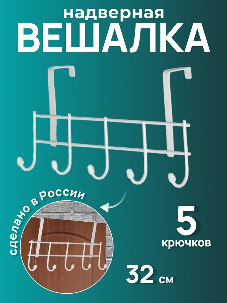 МастерПласт Вешалка-органайзер, 32 см, 1 шт #1