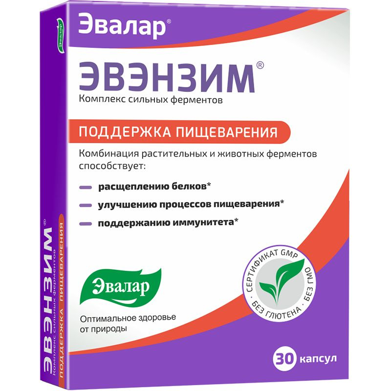 Комплекс сильных ферментов "Эвэнзим" Эвалар капсулы 30 шт - купить с ...