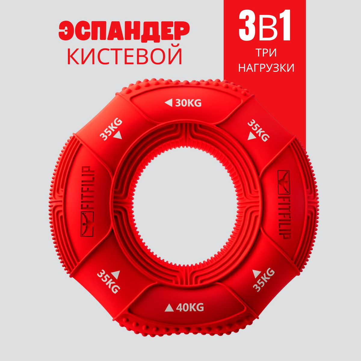 КРАСНЫЙ - 30-35-40 кг