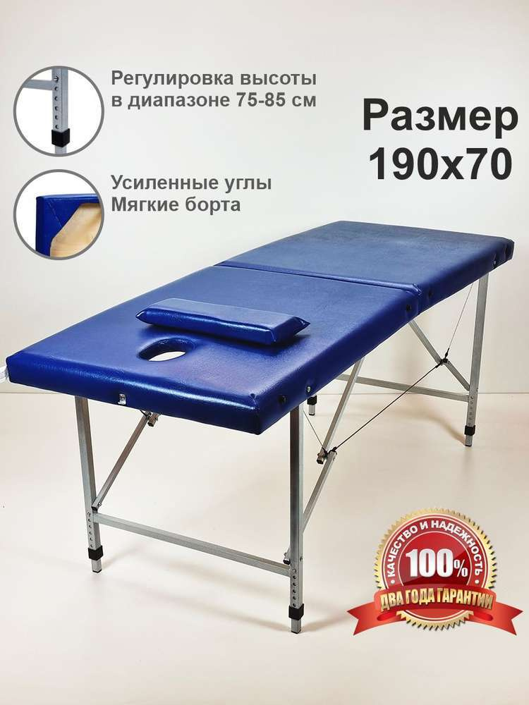 ЮгКомфорт Складной массажный стол с регулировкой высоты вырезом для лица усиленный кушетка для массажа #1