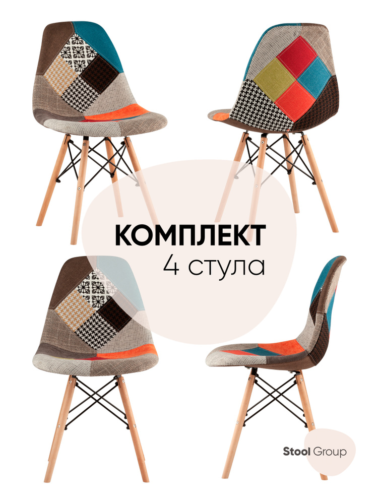 Stool Group Комплект стульев для кухни DSW Style пэчворк, 4 шт. #1