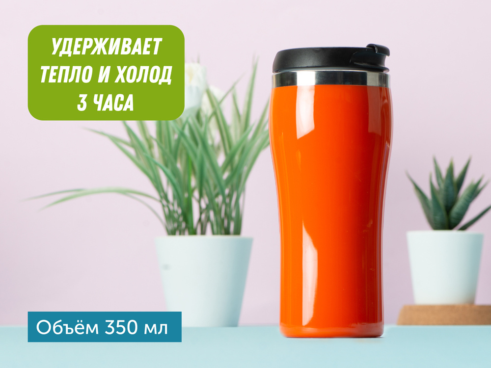 Термокружка для кофе и чая 'Klein' на 350мл, непроливайка, цвет оранжевый / Плотно закрывающаяся крышка #1