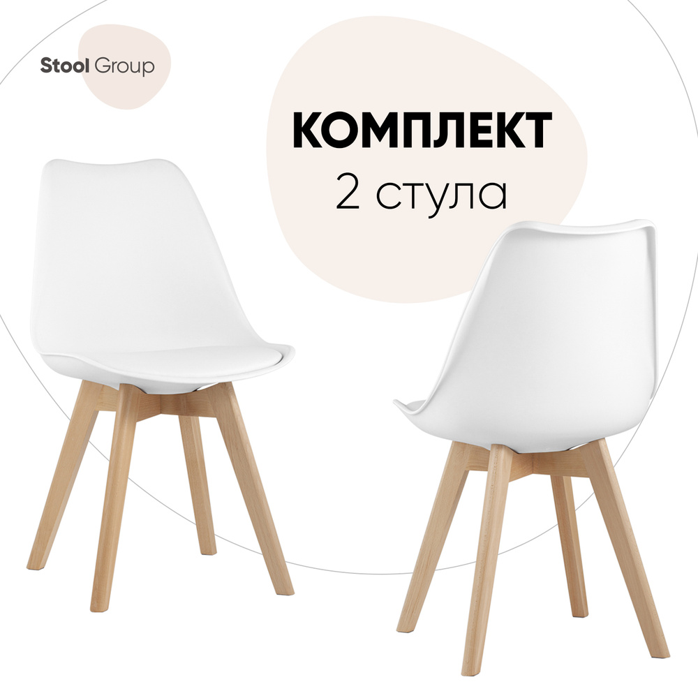 Stool Group Комплект стульев для кухни FRANKFURT, 2 шт. #1