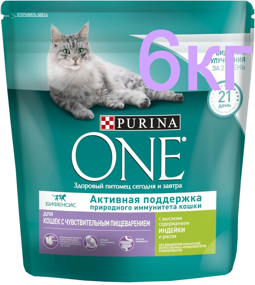 Сухой корм Purina ONE для взрослых кошек с чувствительным пищеварением и разборчивым вкусом в еде, с #1