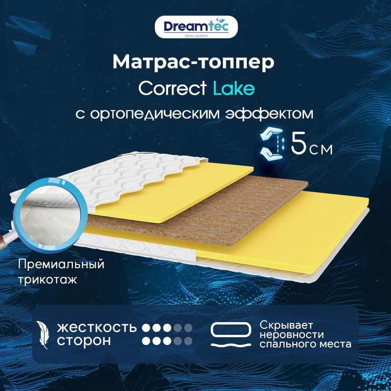 Dreamtec Матрас Correct Lake, Беспружинный, 120х190 см #1