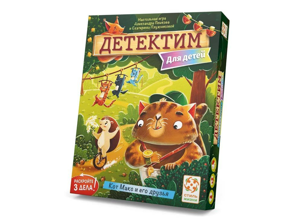 "Детектим для детей: Кот Макс и его друзья"/Компактная кооперативная ...