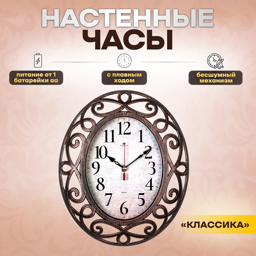 Часы настенные, интерьерные классические, черные с бронзой 31х26см  #1