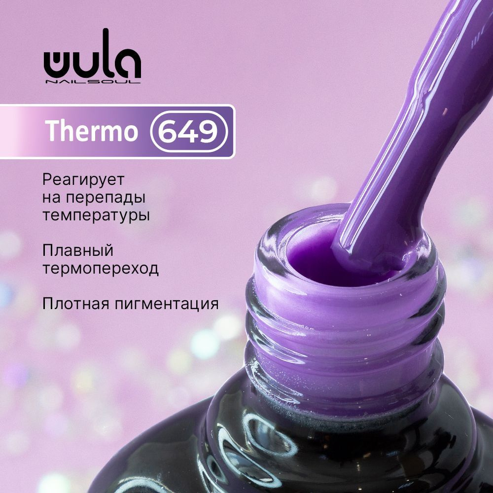 WULA NAILSOUL Гель-лак для ногтей Thermo тон 649, 10 мл #1