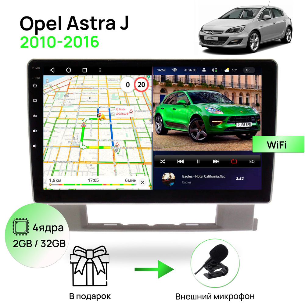 Магнитола для Opel Astra J 2010-2016, 4 ядерный процессор 2/32Гб ANDROID 10, IPS экран 9 дюймов, Wifi, #1