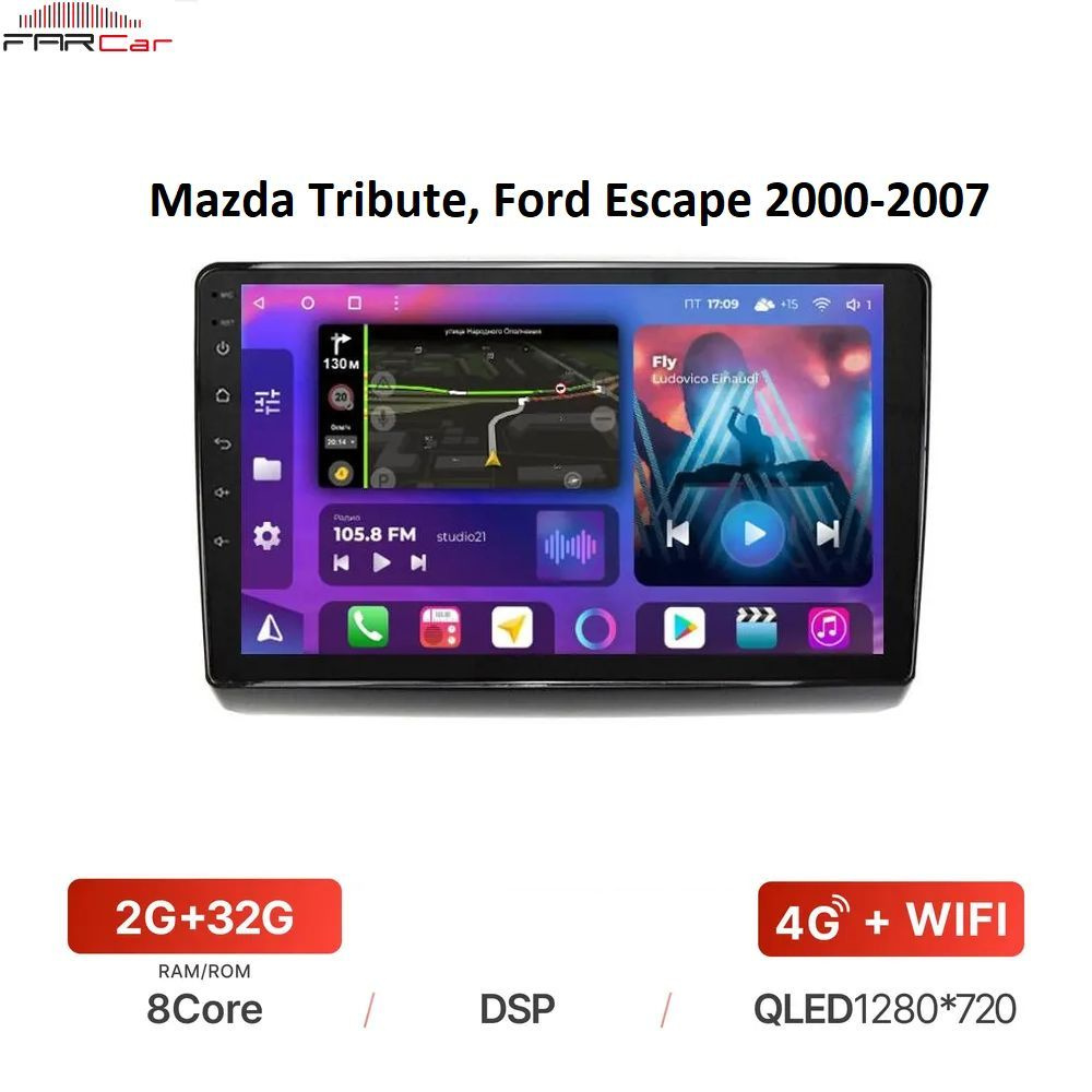 Штатная магнитола FarCar для Mazda Tribute, Ford Escape 2000-2007 на  Android 12Штатное место - купить в интернет-магазине OZON с доставкой по  России (838319690)