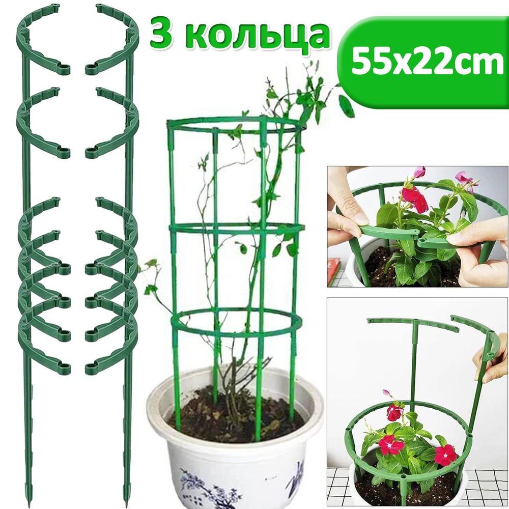 Опоры для комнатных растений