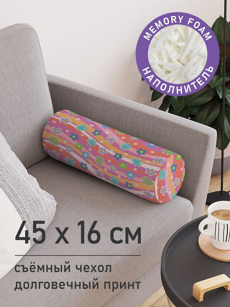 Декоративная подушка валик "Волна цветов" на молнии, 45 см, диаметр 16 см  #1